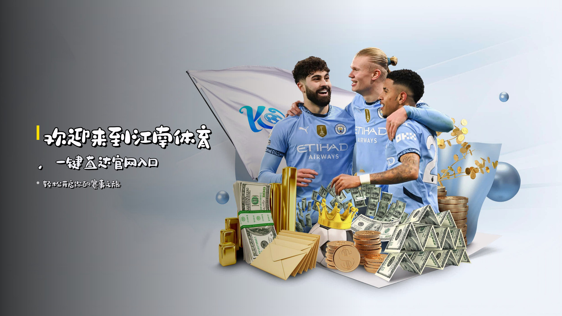 欢迎来到<strong>江南体育</strong>，一键直达官网入口